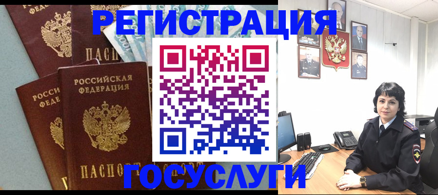временная регистрация для всех в Благовещенске